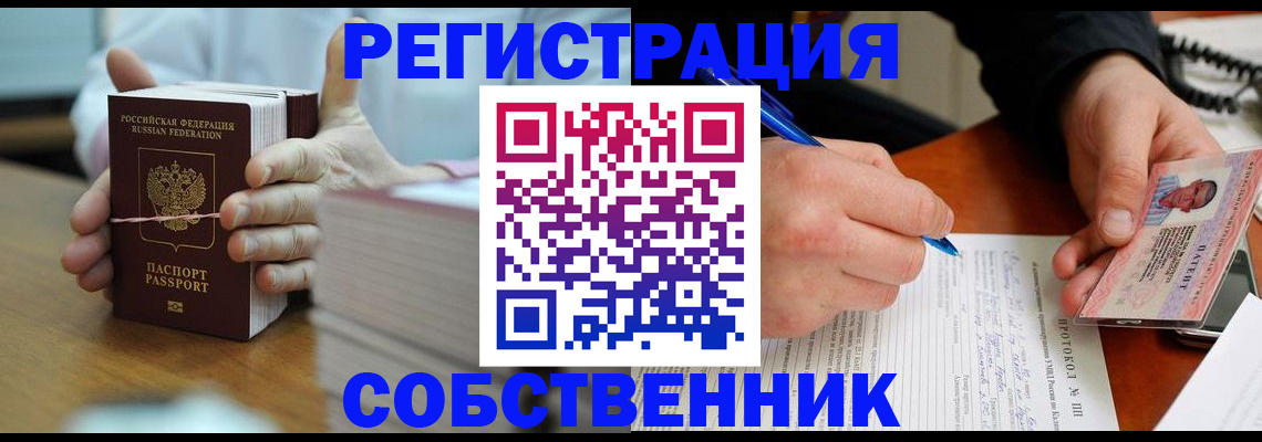 купить прописку в Гагарине