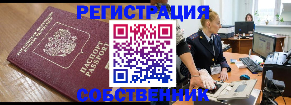 временная прописка в Гагарине