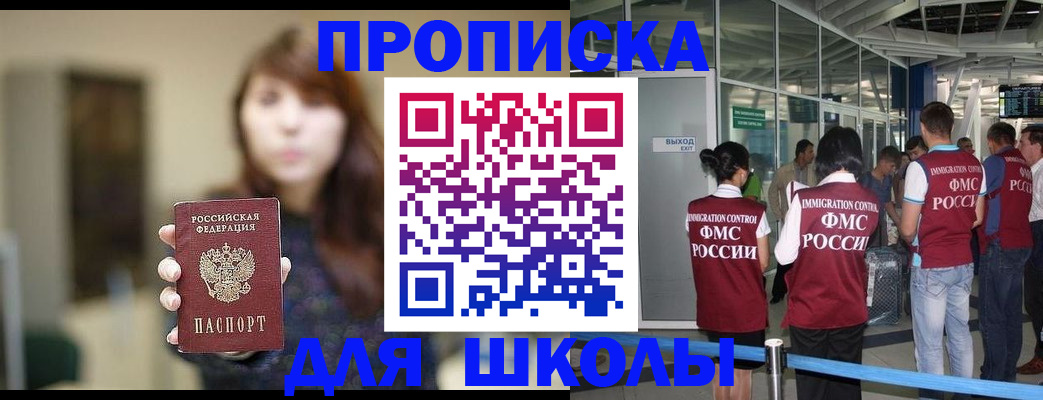 временная регистрация недорого в Гагарине