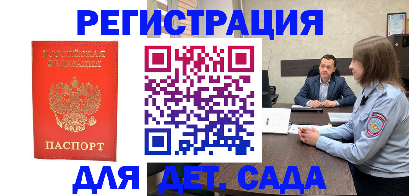 временная регистрация законно в Гагарине