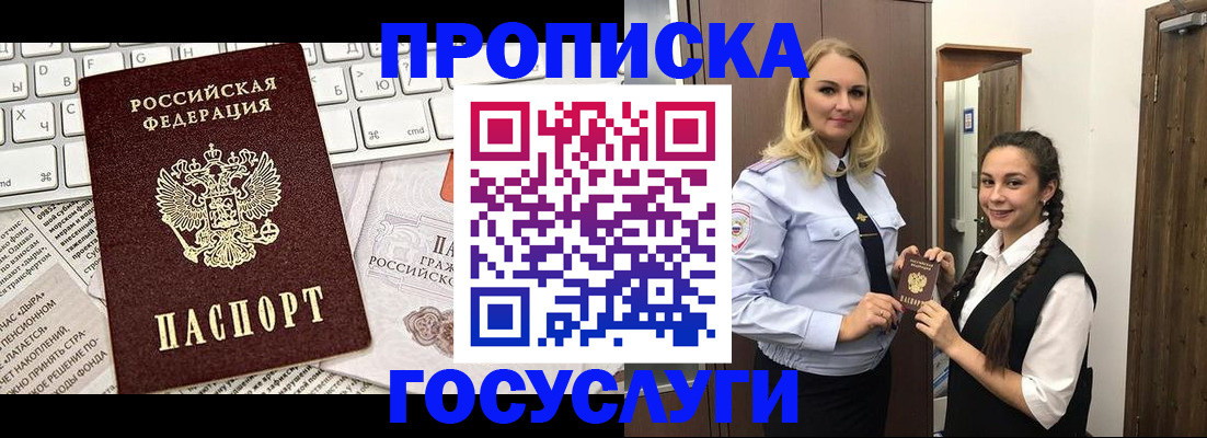 временная регистрация для школы в Гагарине