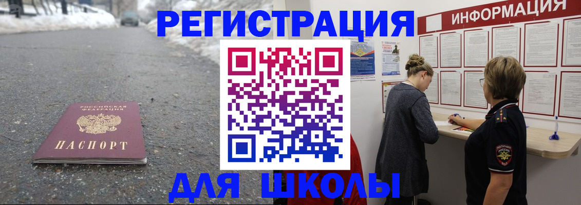 прописка паспорт в Гагарине